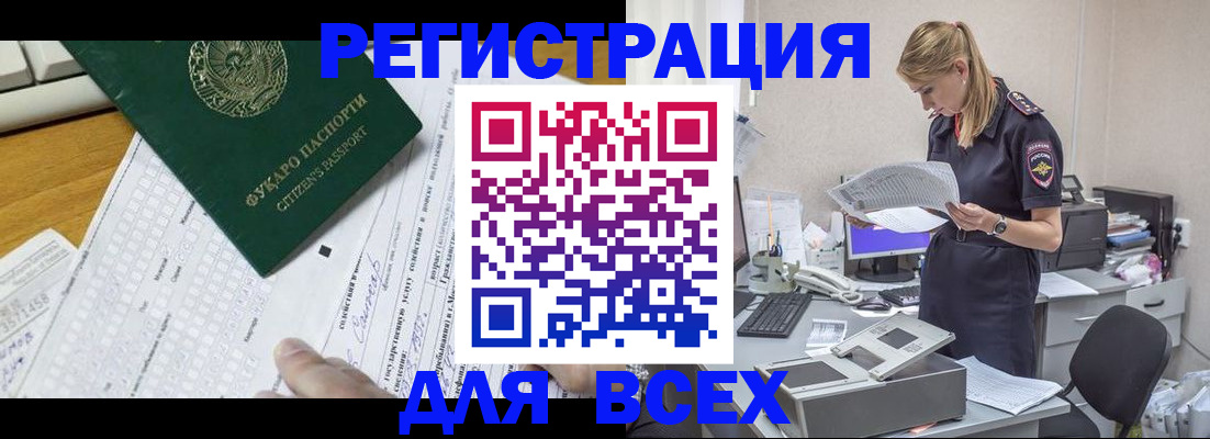 временная регистрация законно в Петров Вале