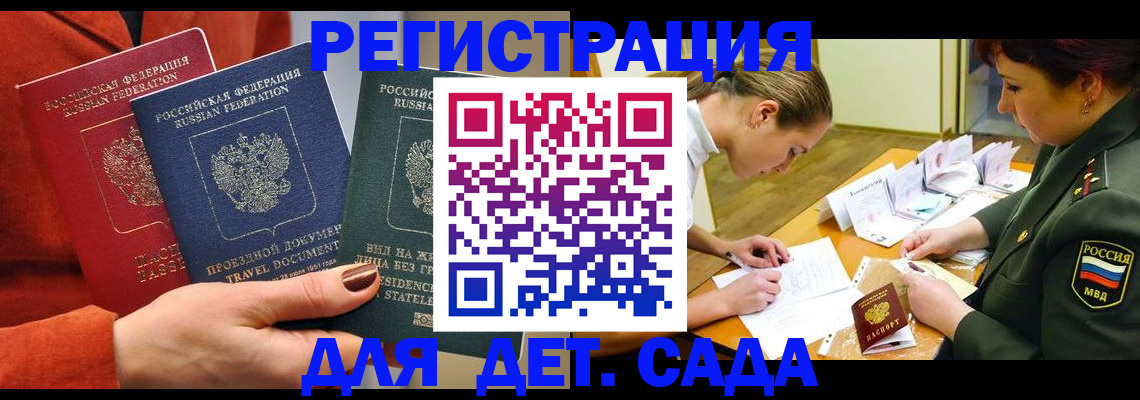 временная регистрация госуслуги в Петров Вале