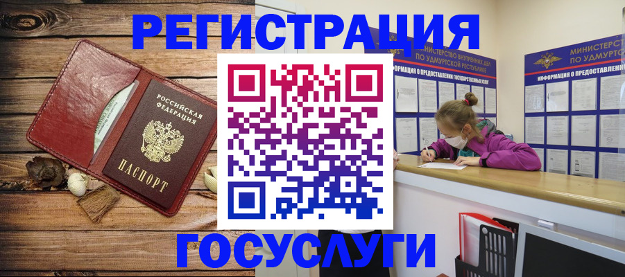 прописка иностранных граждан в Петров Вале